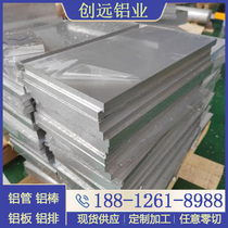 7075 aluminum plate 6061 2A12 5A06 5052 5083 6082 aluminum plate customized zero cutting