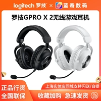 Logitech Gpro x2 Wireless E -Sports Game Ушной ухо, шумопогниченная пшеница ест курицу 7.1 канал GPROX Три модели