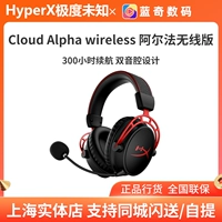 Hyperx чрезвычайно неизвестный альфа -альфа -беспроводная игра -головка носить профессиональную игровую гарнитуру DTSX звуковой эффект