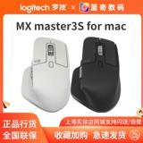 Logitech Mx Master3s для Mac Wireless Bluetooth Mouse Cross -Screen Apple User Computer Packing