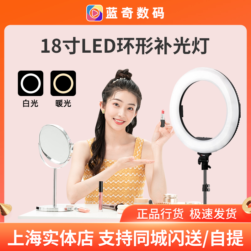 Blanc Digital Cubic Circular Tool Light 18 inch beauty costume with tripod beauty and tenderness