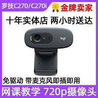 Logitech, камера видеонаблюдения, ноутбук, микрофон, C270, C270, C310, C505