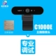 C1000E One -One Pack Debugging