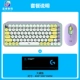 Pop Keys Fantasy Color+Pop Mouse Fantasy Color+большая столовая подушка новая коробка