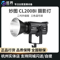 MIAOTU LED photography light CL200BI studio dual-color temperature fill light for childrens photo recording