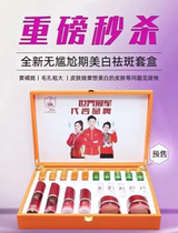 Miaolianhua whitens and removes freckles shrinks pores and brightens skin tone