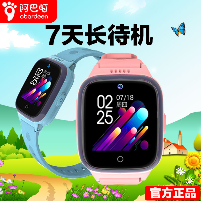 阿波町こども電話 腕時計 4G フルネットワーク インテリジェント 防水 測位 ビデオ通話 小学生 通信 携帯電話