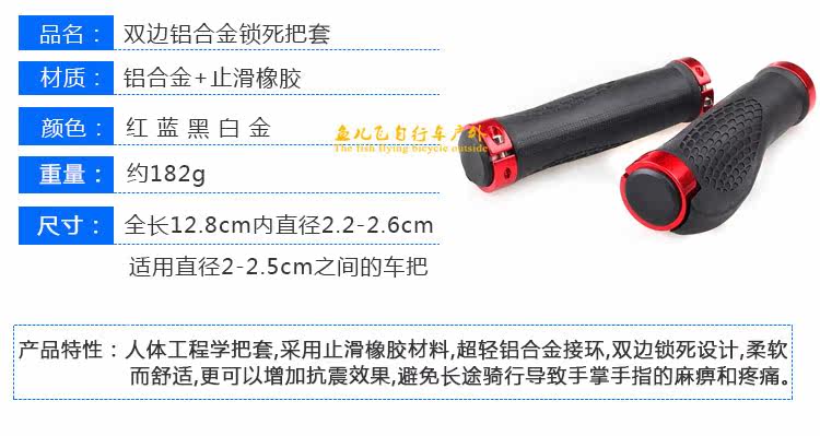 Poignées de vélo - Ref 2341387 Image 9