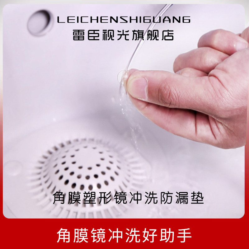 Hard mirror flush anti-leak pad rgp care wash flush water OK mirror protection padded corneal mirror sink pad anti-loss