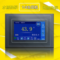 Water source heat pump controller Ground source heat pump controller Circuit board Central air conditioning water machine modification control board
