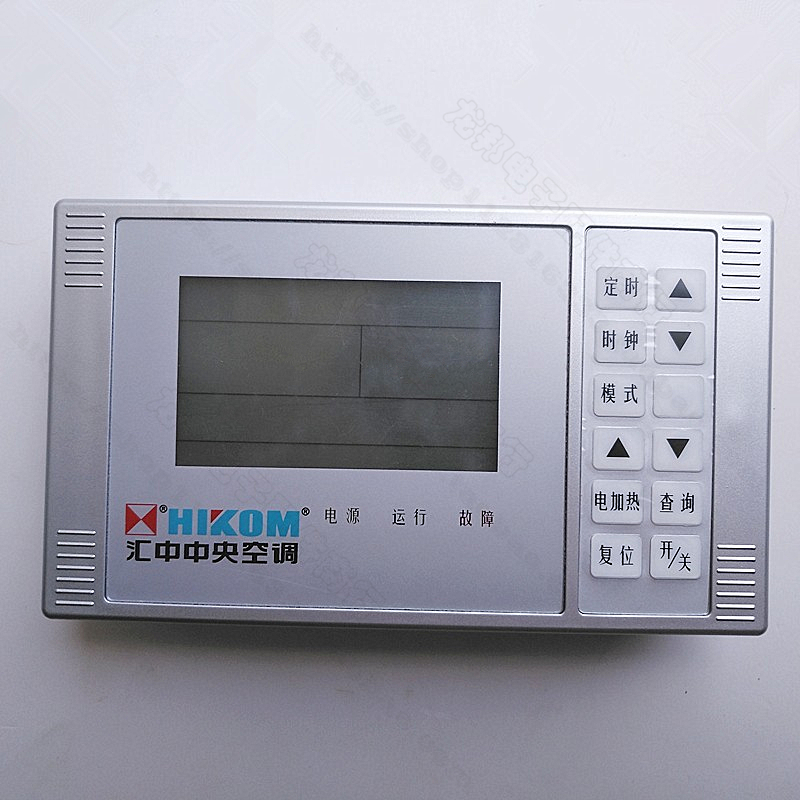HIKOM Huizhong central air conditioning air cooling module machine water source heat pump hand exercise panel computer board controller motherboard