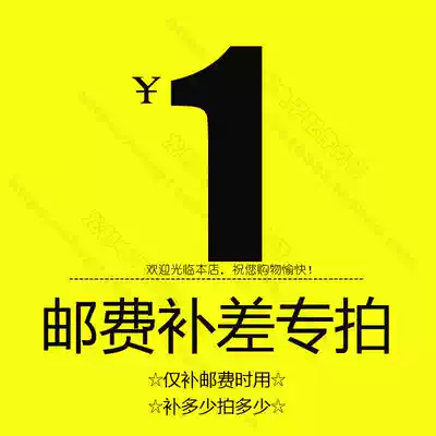 yun fei bu cha jia (need to fill the number of how many more)