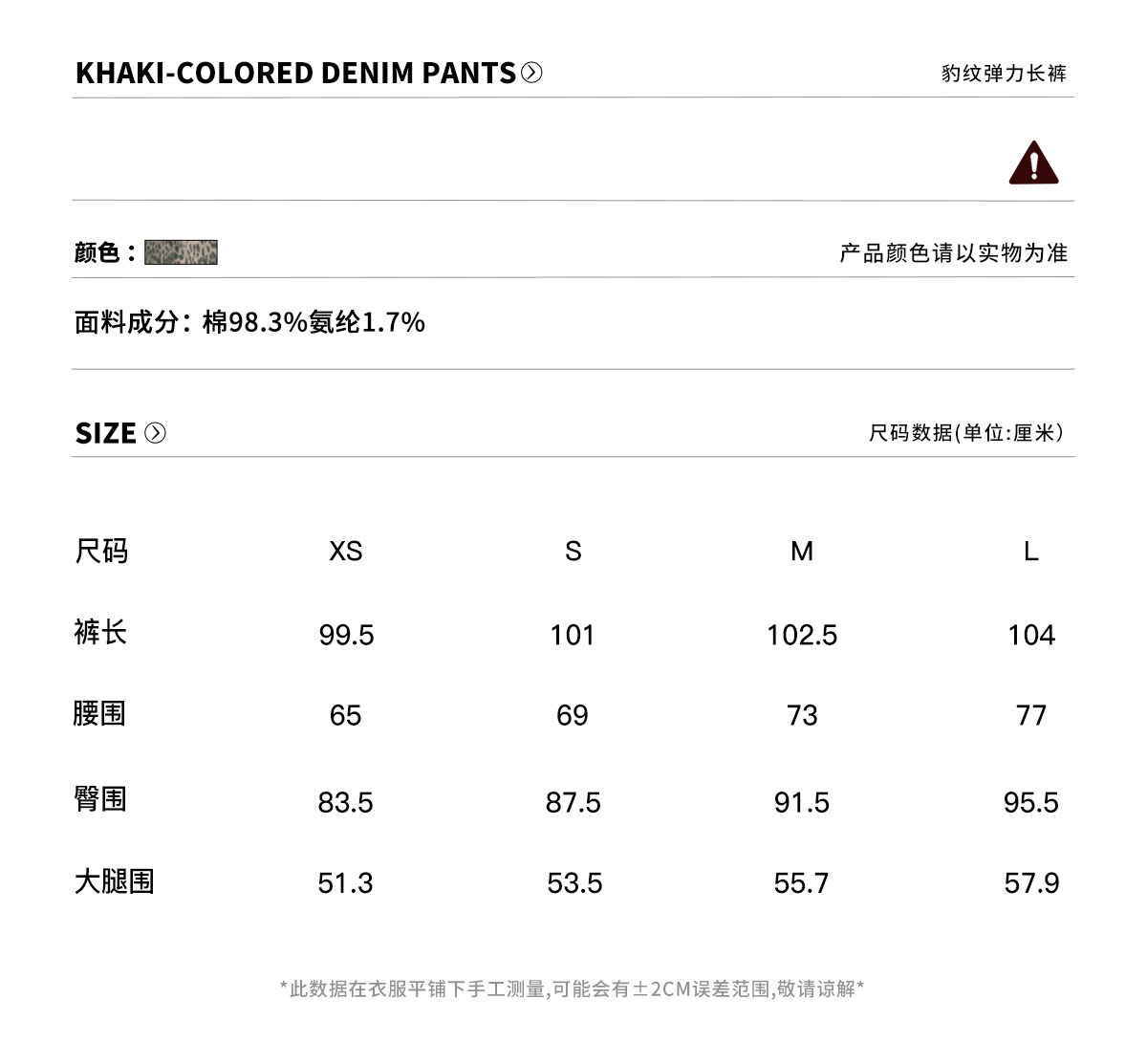 ARISEISM Leopard Print Low-Rise Flare Pants
