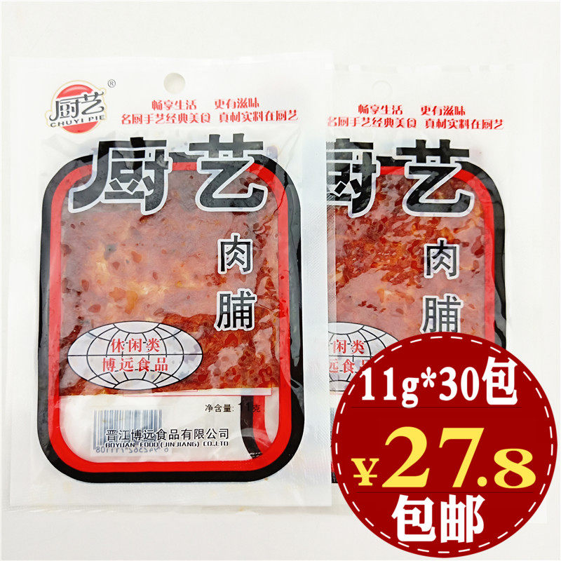 Culinary pork dried 11g small pieces of original flavor Pork Preserved Pork Candied Pork Candied Pork Candied Pork Praline Snack Snack Snack Snack