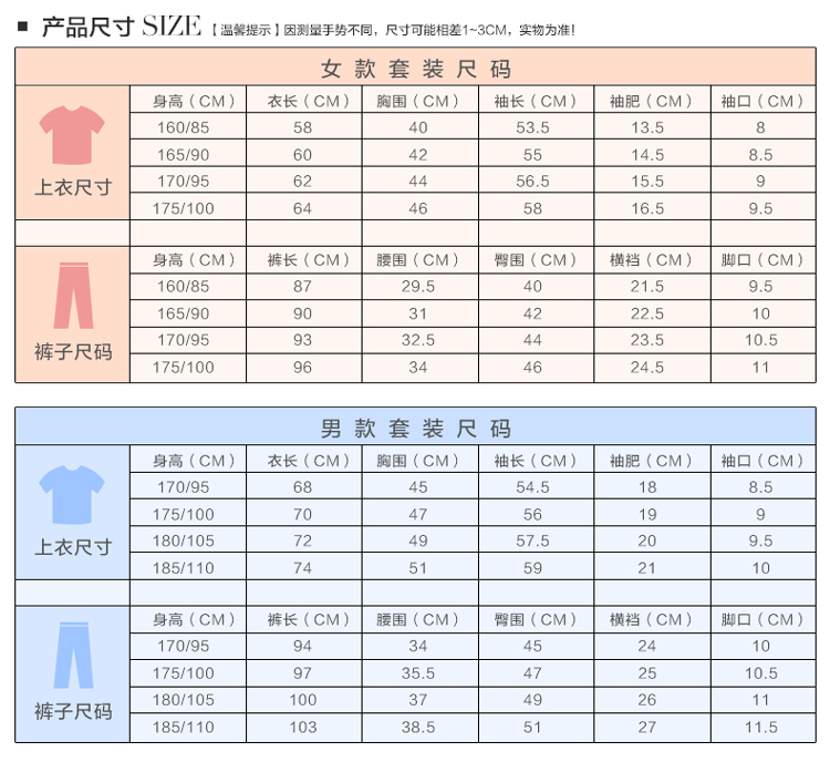  棉毛套详情2_10