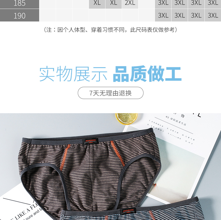 2 tải Jian Đồ lót nam bên tốt tóm tắt cotton tóm tắt eo giữa quần short thoáng khí hẹp bên đồ lót thanh niên quần lót đùi nữ