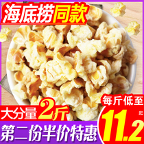 2nd Half Price Farmer Salty Corn Bean Popcorn 500g Egg Flower Caramel Cream Haidilao Snacks