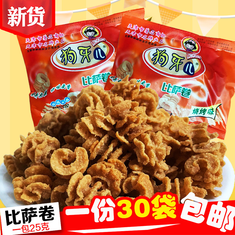 Post-80s Classic Nostalgic Snack Dog Tooth Pizza Roll 25g*20 Packs Crispy Rice Puffed Snack Specialty