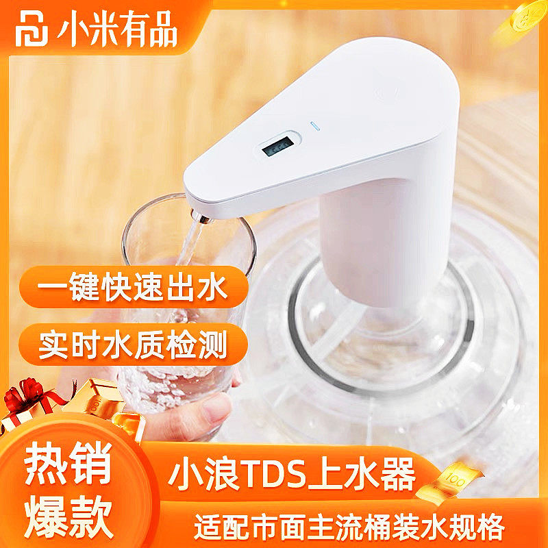 Xiaomi Has Pint Small Wave Automatic Water Feeder Domestic Water Pumping Barrel Water Germicidal Electric Press Water Dispenser Water Dispenser