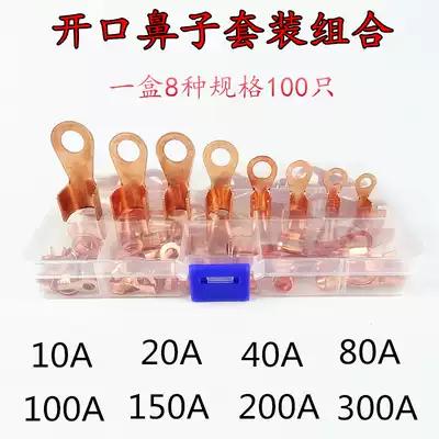 Terminal open nose copper wire lug copper connector wiring nose copper wire lug copper nose car buckle
