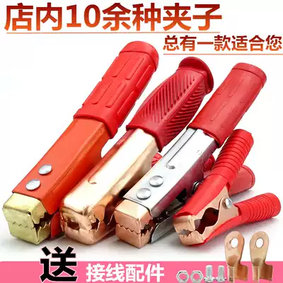 Pure copper car battery clip small alligator clip large battery clip all copper power supply clip battery charging clip test clip