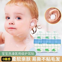Newborn baby bath ear protection artifact baby shampoo ear water-proof earmuffs earmuffs waterproof ear stickers waterproof stickers