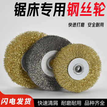 Sawing machine wire brush band sawing machine accessories saw blade cleaning iron filings