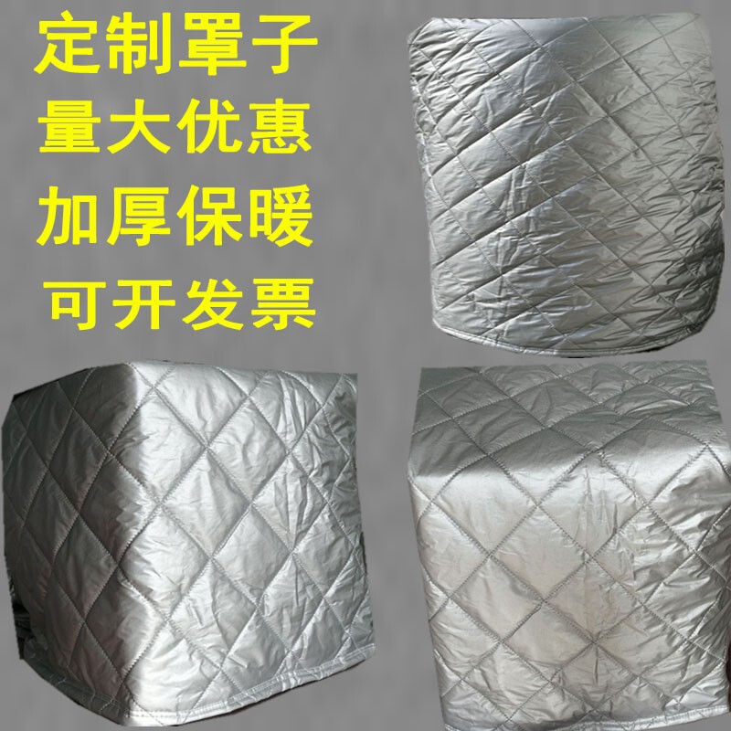 Ton Barrel Cover, Sun Protection Cover, Rainproof and Dustproof Protective Cover, Urea Solution Filling Machine Thickened Warm-Keeping Machine Dustproof Cover