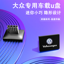 Volkswagen Route Couple Speeding Rubo Yibao to visit Yue Tan Ge Mytenc without damage to high quality special typec excellent disc