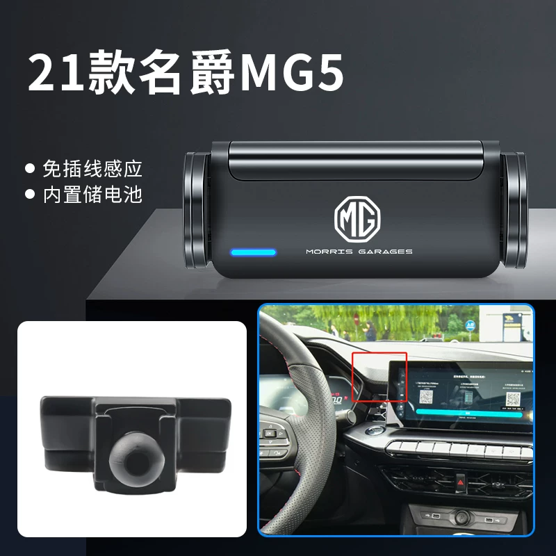 Холдер для телефона в авто, для MG третьего поколения MG6 MG5 ZS HS, держатель навигации, внутренние принадлежности