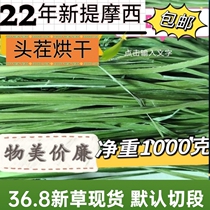 22 years new spot stubble drying Timothy grass North Ti Totoro rabbit teething Dutch pig feed 1000g