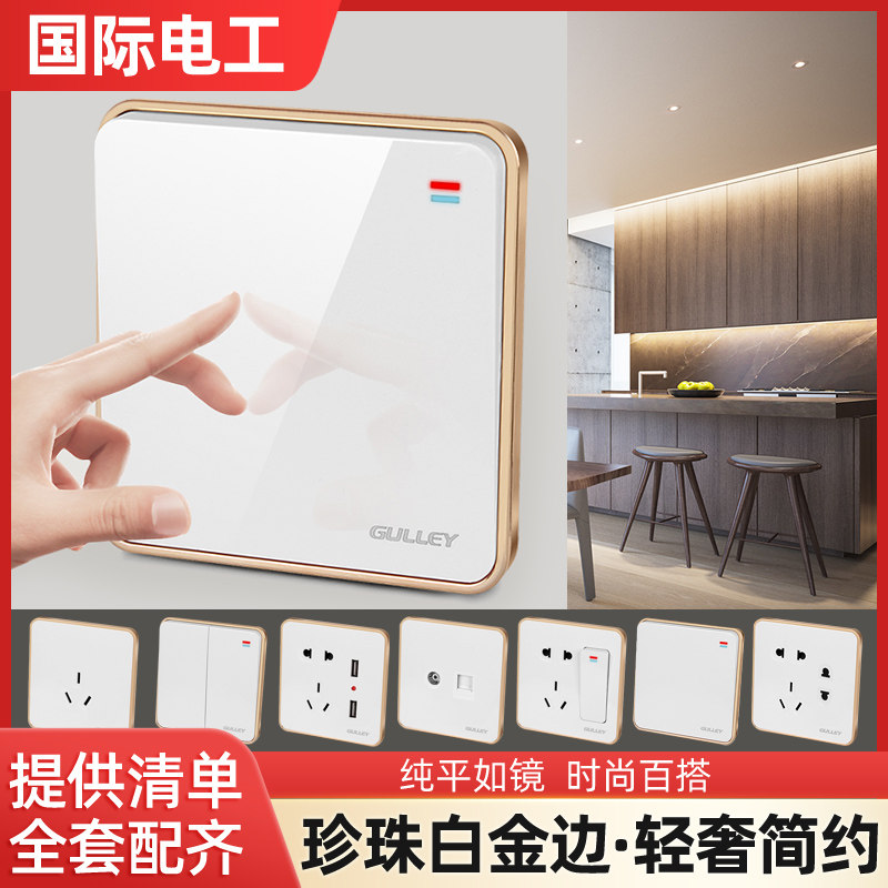 International Electrician 86 dark wall five - hole switch control socket one - open double - control double - control double - control double - minimal USB