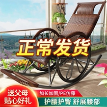 Tenchair Vine Chair Home Reclining Chair By Cold Chair Easy Rocking Chair Adult Sturdy Rocking Chair Seniors Tenchair Rattan chair