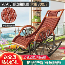 Lounge chair Rocking Chair Indoor Rocking Chair Weaving Chair Simple Living Room Balcony Chubby Sloth Light Extravagant young adult