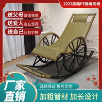 Rocking chair Lying Chair Adult Sturdy Comfort Yard Rocking Chair Rattan Chair High Backrest Tenchair Home Braid Chair Iron