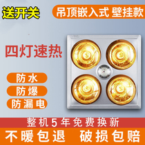 Bath overdraft fan ventilation toilet aluminium buckle plate lamp warm integrated ceiling heating light bulb washroom toilet bathroom