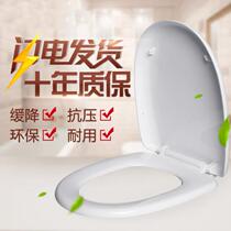 Toilet seat ring Toilet cushion ring universal plastic household fixed ordinary old-fashioned white load-bearing toilet simple parts
