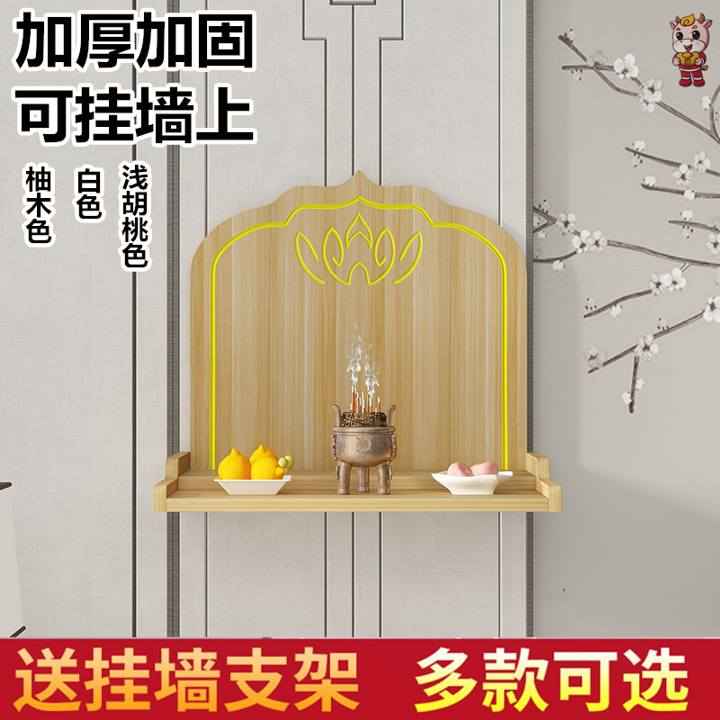 Put the God of Wealth's cabinet Buddha altar for the table Buddha table simple incense case Taiwan Guan Gong for Taiwan home economic modern wall hanging