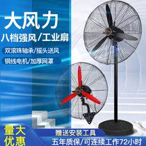 INDUSTRIAL FAN EXCEPT FORMALDEHYDE LIVING ROOM FLOOR HANGING WALL BLOW FAN WAREHOUSE VERTICAL BIG WIND STRONG WIND WORKSHOP WITH FURNISHING