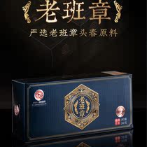 Yunnan Meng Dai Tea Factory Old Banzhang Ancient Tree Puer Tea raw Tea Bar Boxed Mini small Tuocha 240g