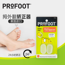  American Profoot thumb valgus corrector Toes big toe toe splitter Day and night can wear shoes women