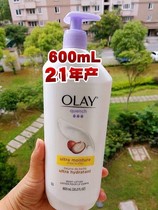 Haitao spot American OLAY magnolia fume Amide VEVB3 Body Milk 600ml without flash moisturizing