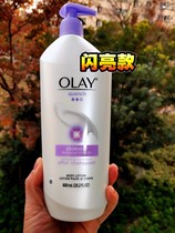 Spot Olay Magnolia Oil Nicotinamide VE VB3 Body Milk Shiny Nourishing Moisturizer 600ml