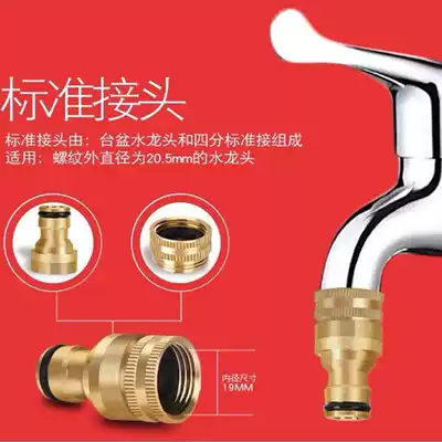 Copper four-point washing machine faucet joint Basin joint water gun soft water hose special standard internal thread accessories