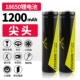 Skyfire 18650 Standard Edition 1200M MIA*2
