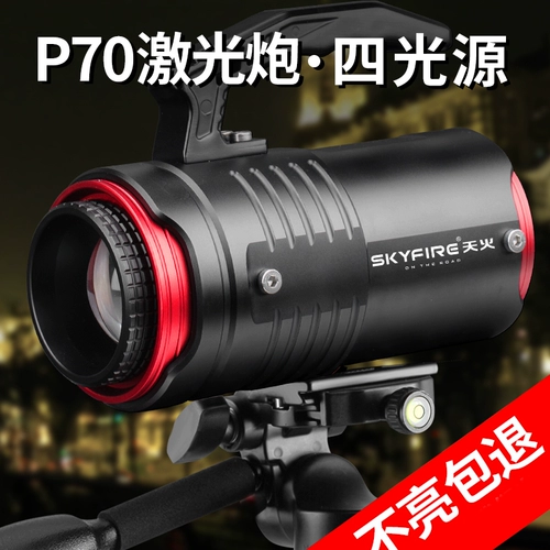 Skyfire P70 Сильная легкая ночная рыбалка Light Fishing Blue Light Ravioli Lamp