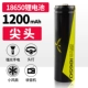 Sky Fire 18650 Standard Edition 1200M MIA