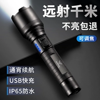 Skyfire Sond Light Super Bright Flashlight Домохозяйство, зарядка на открытом воздухе Супер сильная длинная длинная длинная светодиодная лампа 1000