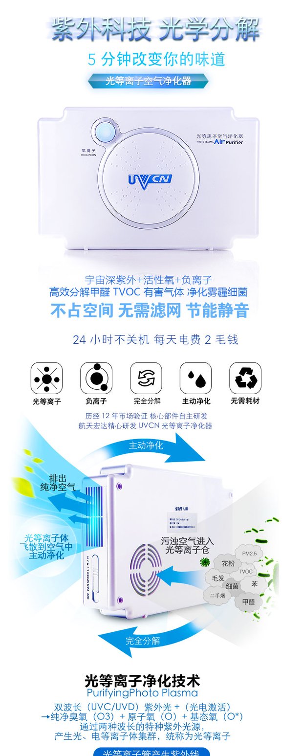 máy lọc không khí 30la5300 Plasma nhẹ hộ gia đình lọc không khí im lặng ngoài formaldehyd máy lọc không khí fp-j30e-b