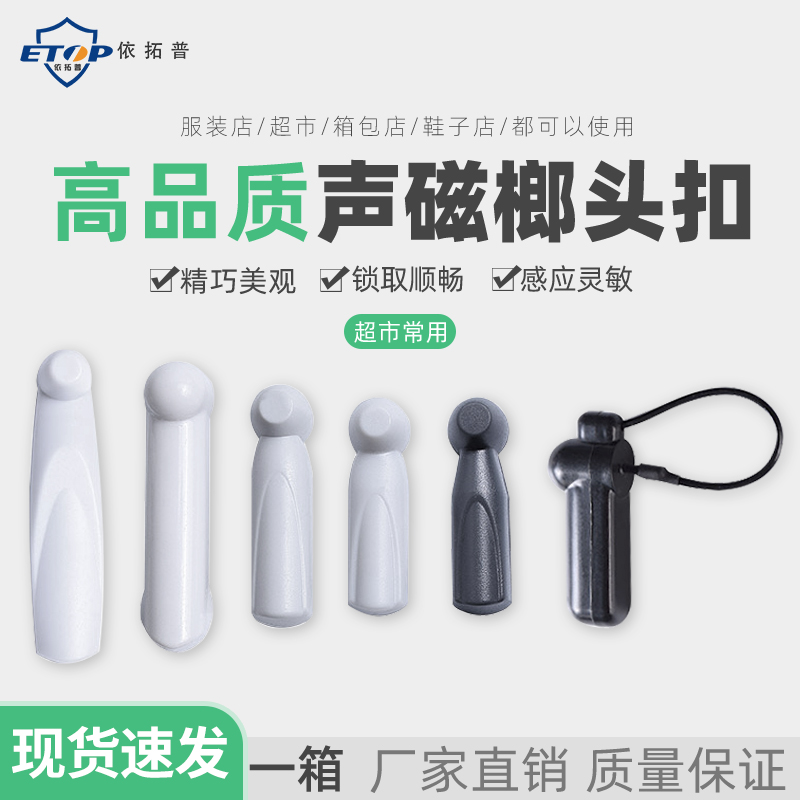 Theft Protection Tags Acoustic Magnetic Radio Frequency Small Hammer Supermarket Shoes Clothes Clothing Door Chain Buttoned Strip Magnetic Buckle Hard Tags